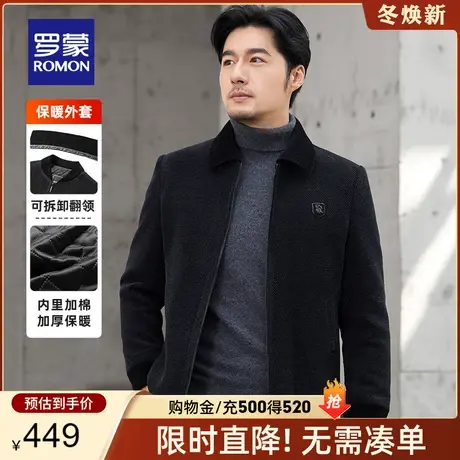 【官方正品】罗蒙可拆卸翻领加棉夹克男秋冬新款商务休闲保暖外套商品大图