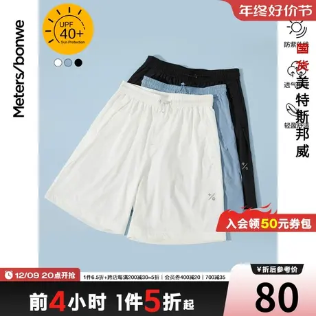 国货美特斯邦威休闲短裤男夏季新基本防晒宽松中裤直筒透气中短裤图片