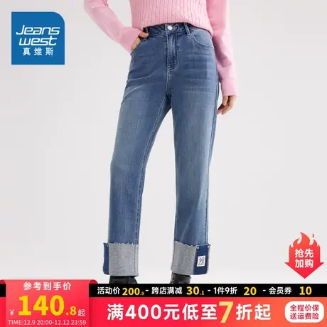 JW真维斯2023年冬季新款女装弹力雨纹抓剪底牛仔裤休闲直筒裤显瘦图片