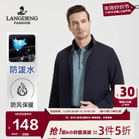 浪登男士立领夹克衫2024春季爸爸装中老年立领百搭外套男干部装图片