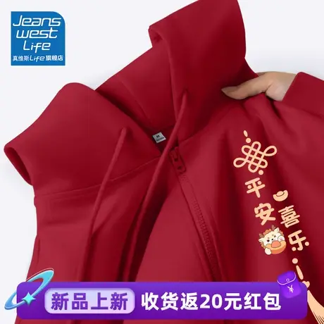 真维斯LIFE红色连帽卫衣外套女2024本命年韩版保暖百搭休闲上衣图片