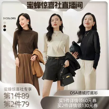 OSA欧莎德绒半高领T恤打底衫商品大图