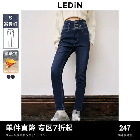 【塑暖绒】乐町牛仔裤女高腰显瘦秋冬保暖基础百搭弹力小脚裤商品大图