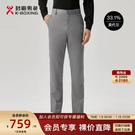 【桑蚕丝】劲霸男装男士长裤春季新品商务休闲微弹直筒休闲裤男图片