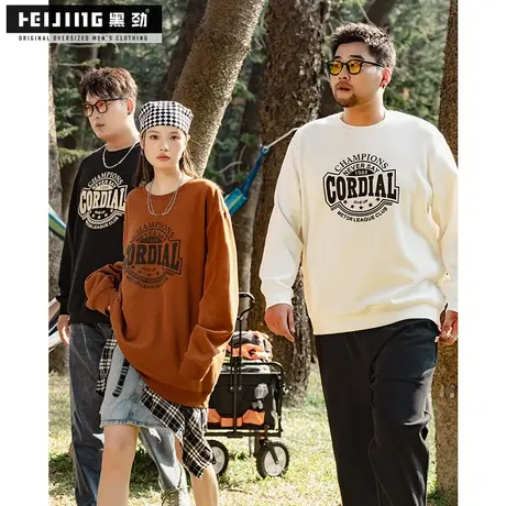 黑劲大码男士卫衣休闲百搭加肥加大ins潮牌胖子时尚圆领通勤上衣图片