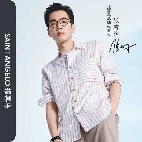报喜鸟张若昀明星同款男时尚休闲宽松版长袖衬衫条纹潮流青年衬衣图片