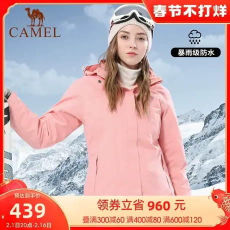 骆驼户外防水冲锋衣男女三合一可拆卸外套防风进藏露营登山服外套商品大图