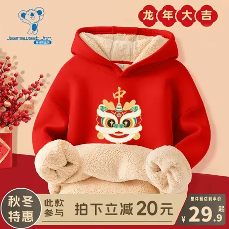KX真维斯儿童卫衣2024新款女童冬款新年国风加绒冬装男童红色上衣商品大图