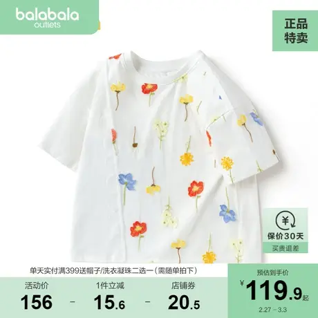 【XIAOLI筱李联名商场同款】巴拉巴拉儿童女大童t恤2023新款夏装图片