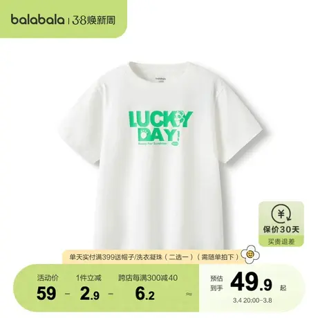 巴拉巴拉男童短袖t恤夏装女童纯棉宽松亲子装上衣撞色印花时尚潮商品大图