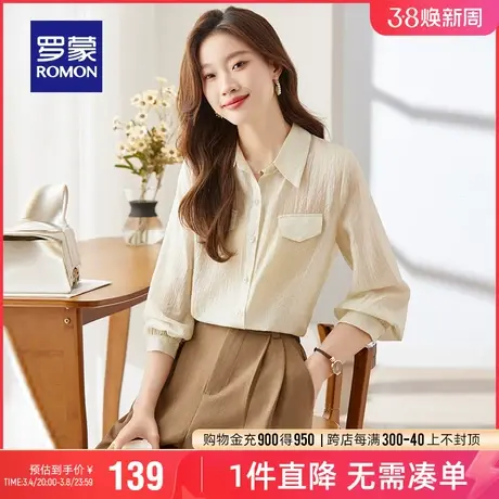【天丝】罗蒙女士长袖翻领衬衫2024春季新款气质优雅时尚百搭衬衣图片
