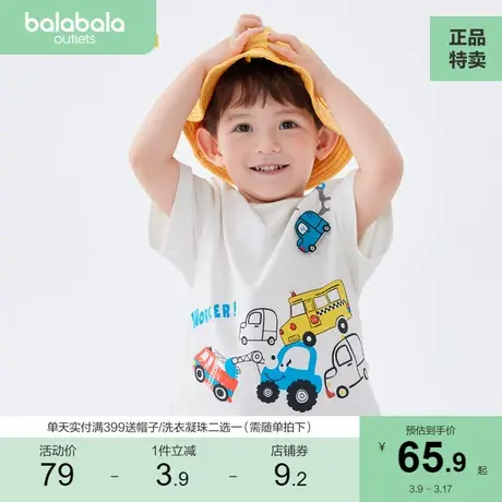 巴拉巴拉儿童T恤男童短袖宝宝上衣2023新款夏装童装纯棉卡通休闲商品大图