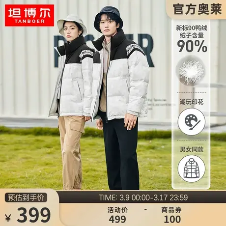 坦博尔奥莱情侣羽绒服时尚拼接韩版立领面包服加厚秋冬外套潮图片