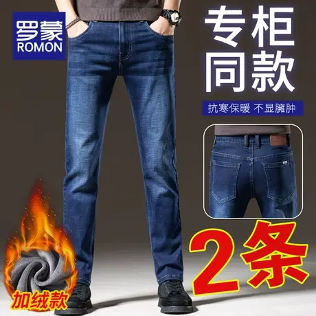 罗蒙牛仔裤男款冬季2022新款男士加绒加厚裤子男秋冬直筒宽松男裤商品大图
