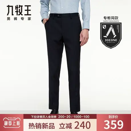 【专柜同款】九牧王男装西裤秋季易打理条纹百搭商务大码西装裤子商品大图