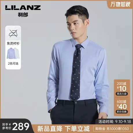 【免烫】利郎官方 长袖衬衫男士商务休闲条纹2023秋季新款衬衣男商品大图