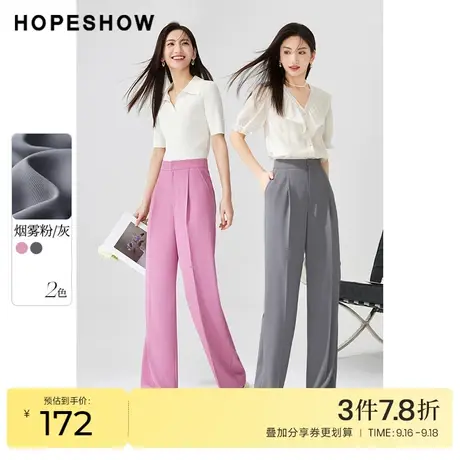 红袖outlets纯色垂感拖地裤hopeshow2023春季新款高腰甩腿休闲裤商品大图