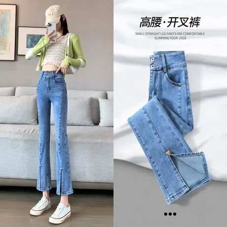 开叉牛仔喇叭裤高腰显瘦2023年新女小个子九分裤设计感小众微喇裤商品大图