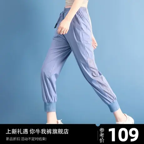 冰丝女裤网纱运动裤女夏季薄款休闲裤哈伦速干裤八分九分裤子女士图片