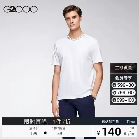 G2000男装 商场同款 2023夏季新款经典简约圆领t恤男士打底衫上衣图片