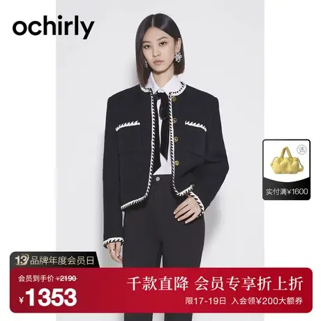 ochirly欧时力 CE风羊毛呢小香风羽绒外套女  新款秋冬保暖感商品大图