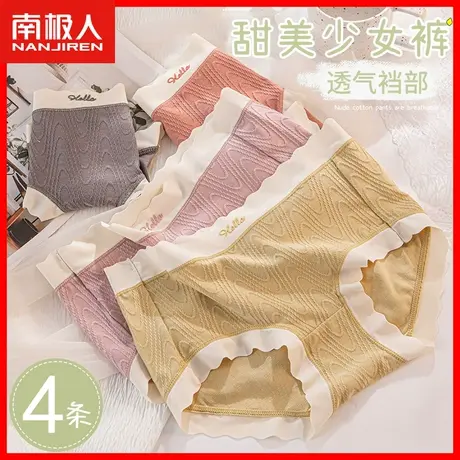 内裤女纯棉抗菌全棉裆中腰舒适透气薄款日系少女大码女士三角裤AL图片
