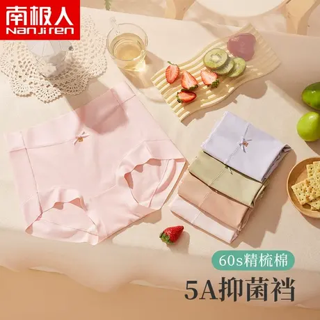 南极人内裤女士中高腰桑蚕丝提臀无痕女式纯欲舒适棉三角短裤透气商品大图