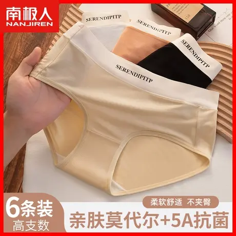 莫代尔内裤女士无痕中腰抗菌透气日系少女生冰丝感运动风短裤头DF商品大图