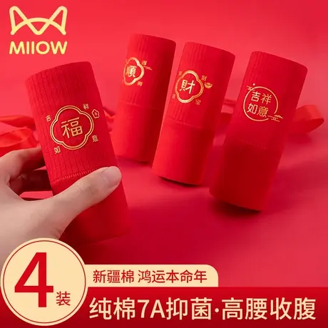 猫人本命年红内裤女士纯棉抗菌龙年结婚袜子套装高腰收腹大码短裤商品大图