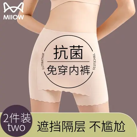 猫人隐形安全裤女夏季薄款收腹提臀防走光冰丝无痕透气打底裤内裤商品大图