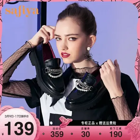 Safiya/索菲娅厚底乐福鞋新款可拆卸链条两穿真皮JK潮酷女鞋图片