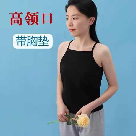 带胸垫一字领吊带高领平口黑色内搭文胸背心女图片