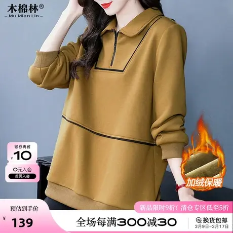 大码加绒加厚韩版洋气保暖卫衣妈妈装遮肉显瘦特大码百搭上衣外套商品大图