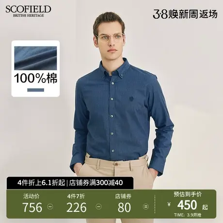 SCOFIELD23春夏新品仿牛仔衬衫男士时尚潮流休闲百搭经典双色斜纹图片