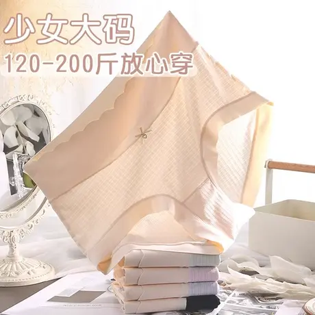 高腰内裤女加大码胖妹mm女孩夏季薄款无痕收腹三角短裤头少女学生商品大图