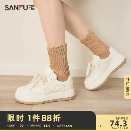 三福低帮板鞋女2024新款运动多巴胺系列休闲厚底百搭小白鞋827030图片