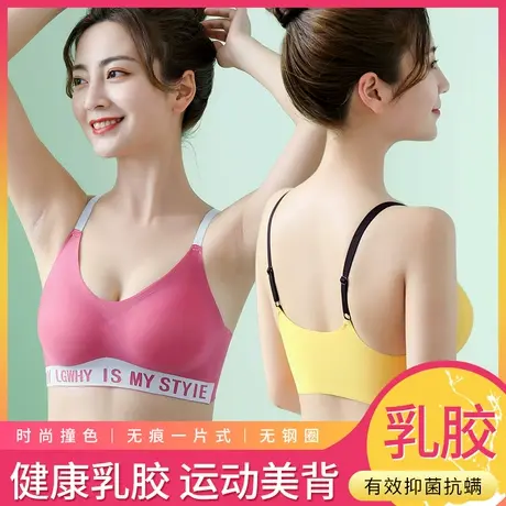 删无痕内衣女小胸聚拢收副乳胸罩防下垂乳胶美背心式无钢圈夏季文商品大图