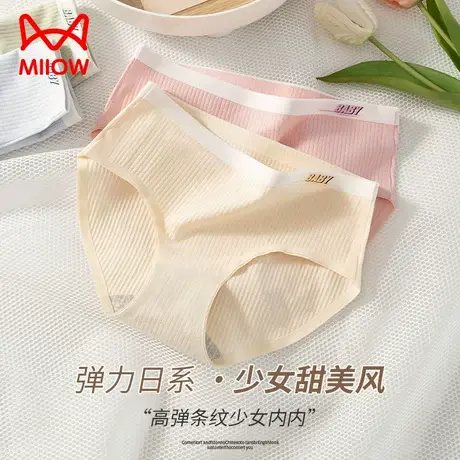 猫人少女内裤女生纯棉5A级抗菌全棉档可爱甜美日系学生亲肤透气裤图片