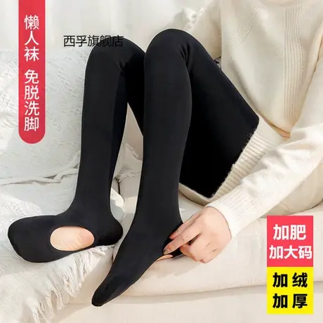 秋冬季懒人袜子免脱加绒加厚保暖打底裤加肥特大码挖洞洗脚连裤袜图片