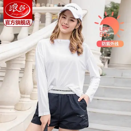 浪莎冰丝防晒服女夏防紫外线长袖 t恤内搭外穿跑步瑜伽上衣女薄款商品大图