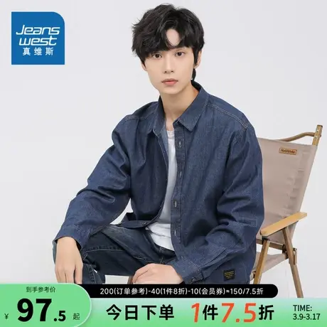 KL真维斯春秋季 潮牌时尚男士休闲通勤牛仔翻领长袖衬衫男款衬衣图片