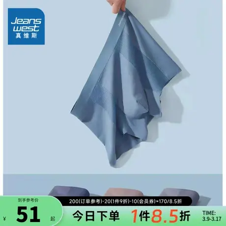【2条装】KB真维斯男装2024春季新款男士无痕四角薄款凉冰丝内裤商品大图