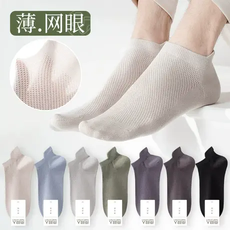 袜子男士短袜纯棉夏季薄款潮网眼春秋款吸汗防臭中短筒袜夏天船袜商品大图