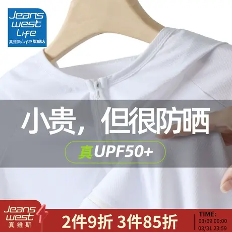 真维斯LIFEupf50+冰丝防晒衣男夏季薄款外套男士休闲钓鱼防晒服M图片