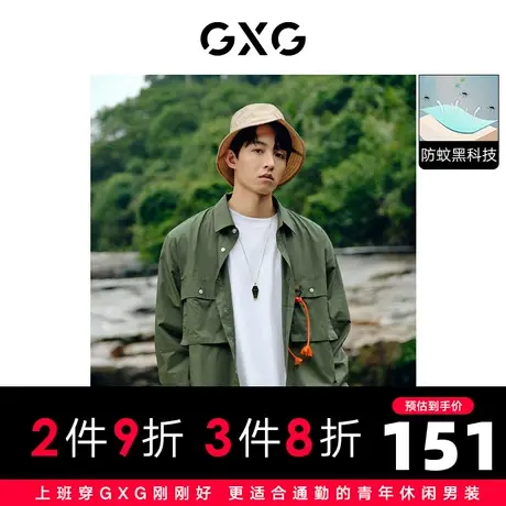 【新款】GXG男装 2022夏物理防蚊翻领长袖衬衫口袋10D1030552B图片