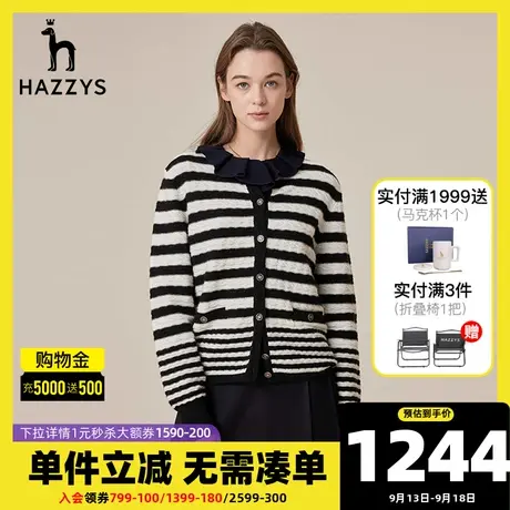 【商场同款】Hazzys哈吉斯条纹女士羊毛衫宽松秋季休闲毛衣开衫图片