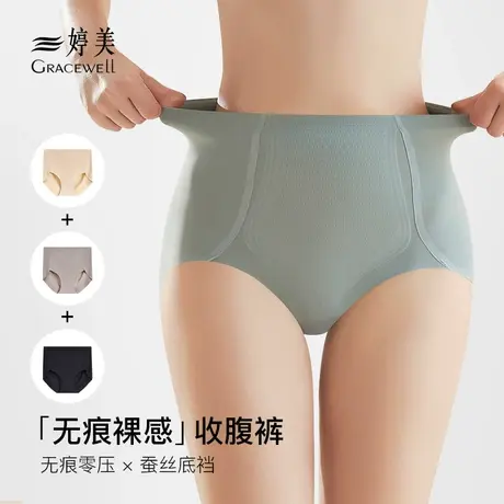 婷美女士内裤抗菌纯棉全棉裆无痕大码少女式透气女生高腰三角短裤图片