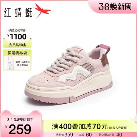 红蜻蜓厚底板鞋女2024年春季鞋子女鞋百搭撞色拼接活力运动鞋子图片