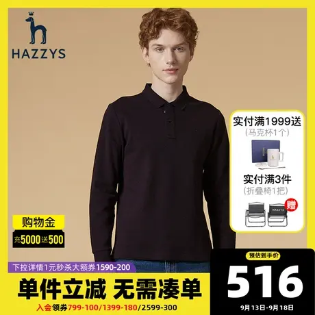 Hazzys哈吉斯官方新款男士长袖POLO衫韩版秋季潮流透气T恤男休闲图片