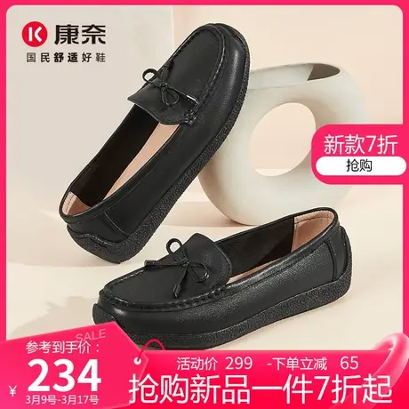 康奈休闲豆豆鞋单鞋2025春季新款一脚蹬深口真皮软底乐福鞋妈妈鞋图片